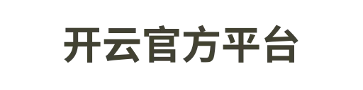 kaiyun